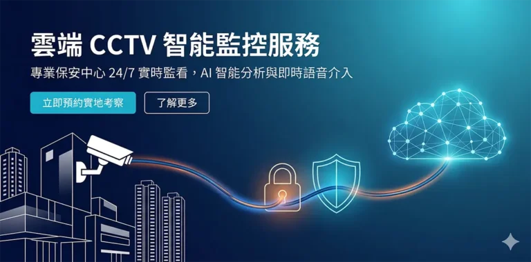 AI 影像分析 保安